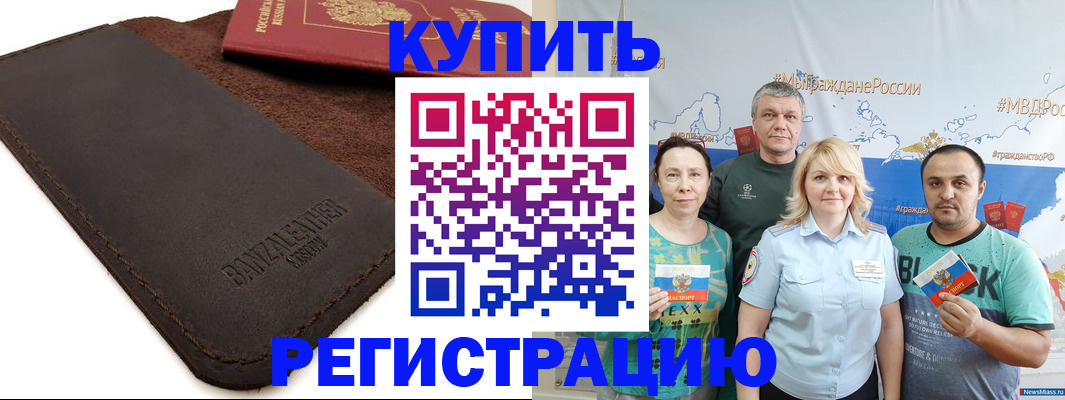 прописка для кредита в Емве