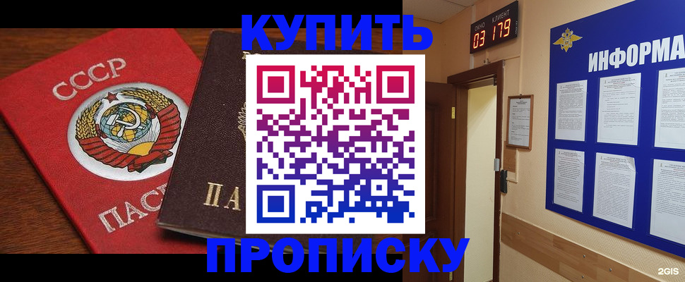 временная регистрация надежно в Емве