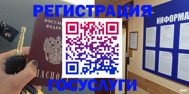 купить прописку в Емве