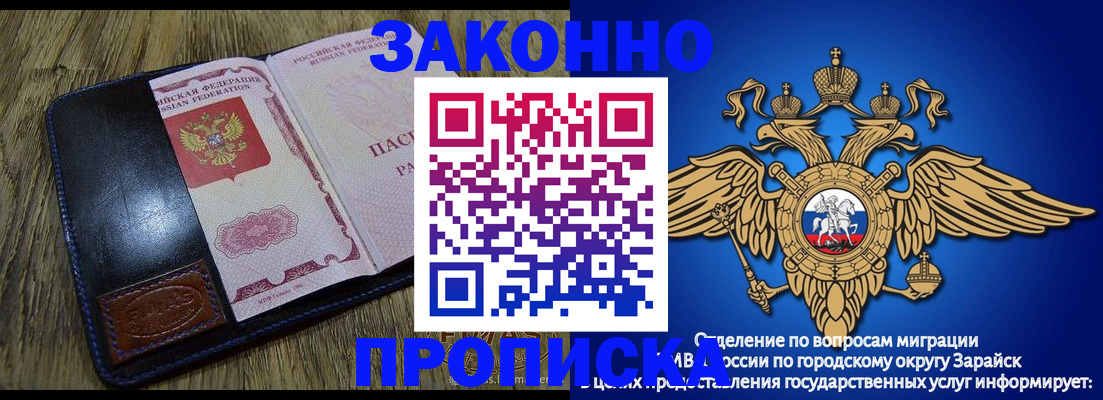 прописка в квартире в Емве