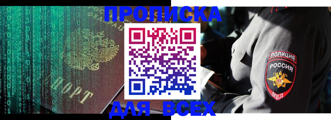 временная регистрация законно в Емве